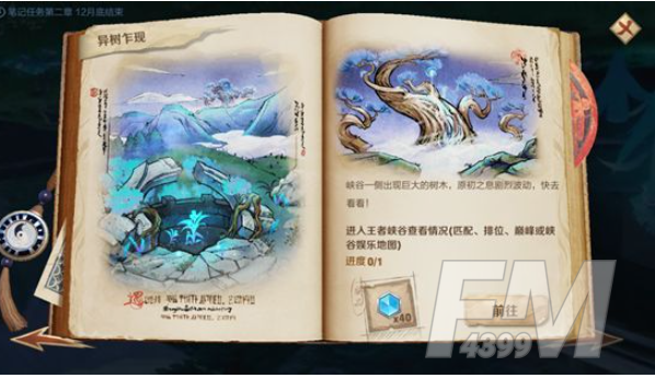 王者荣耀灵影刻印任务怎么完成 灵影刻印任务完成攻略