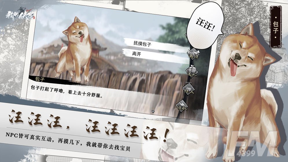 我的侠客烹饪材料在哪里 我的侠客烹饪材料获取地点一览