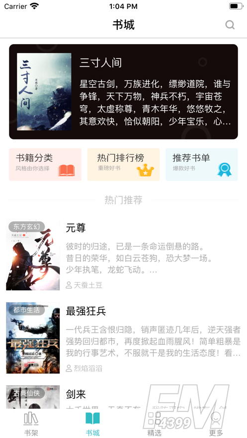心悦阅读