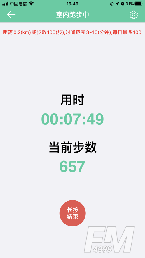 体适能