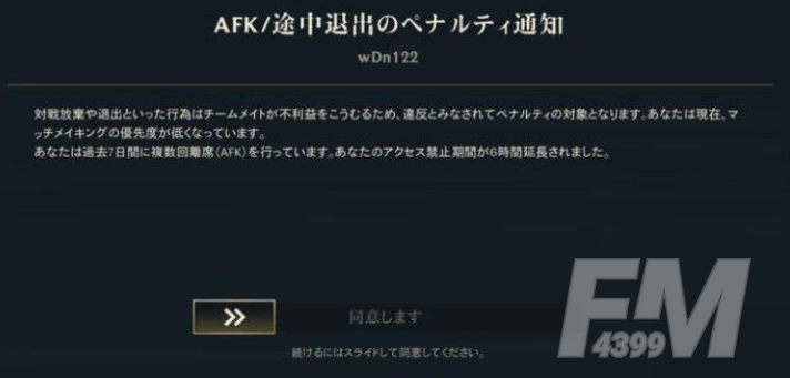 lol手游挂机惩罚是什么 挂机处罚规则介绍