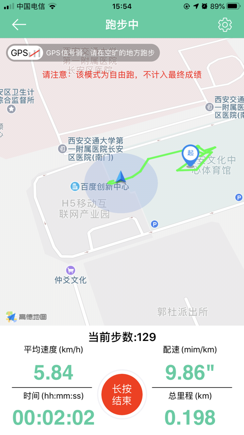 体适能截图