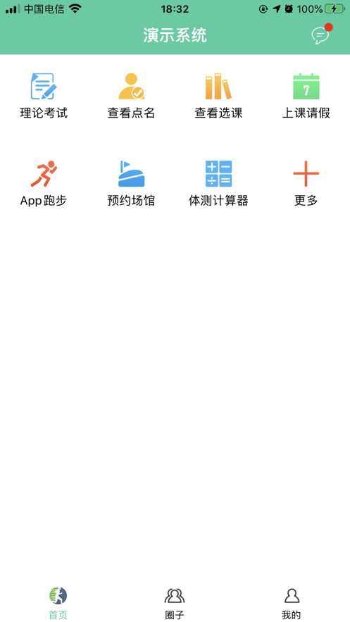 体适能截图
