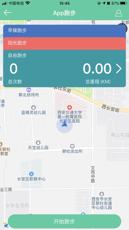 体适能截图