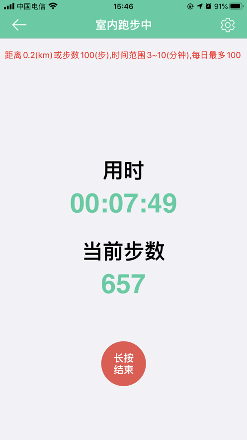 体适能截图