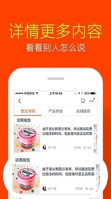 奢迷优选截图