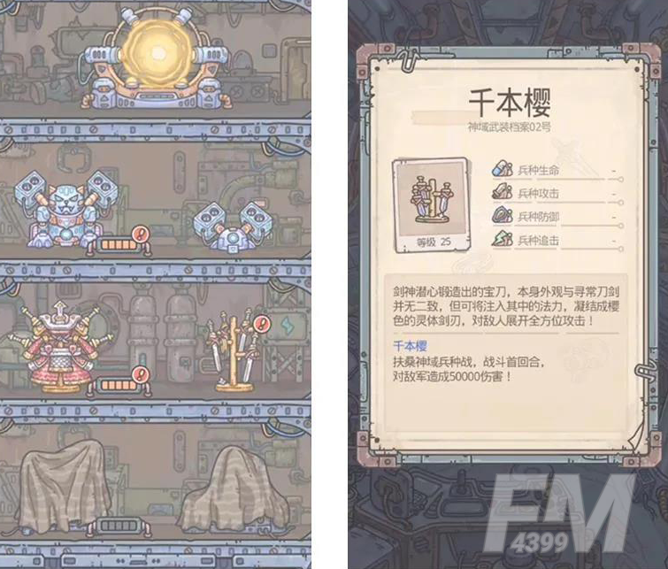 最强蜗牛11月6日更新内容介绍 最强蜗牛11月6日正式上线神域武装系统