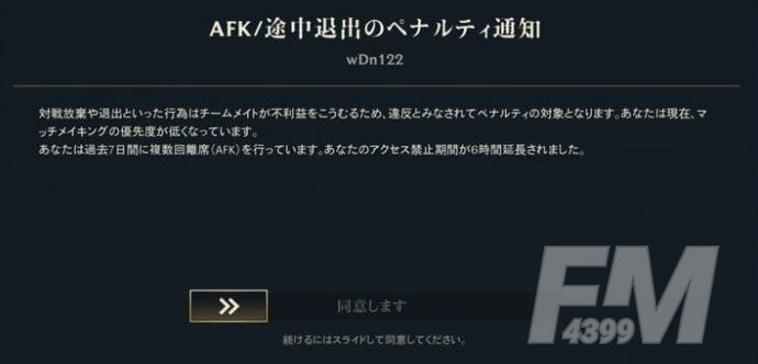 英雄联盟手游挂机惩罚怎么输入我同意？输入方法介绍[多图]图片1