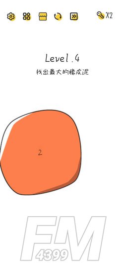 Super Brain第4关找出最大的橡皮泥