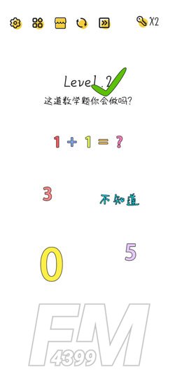 Super Brain第2关这道数学题你会做吗