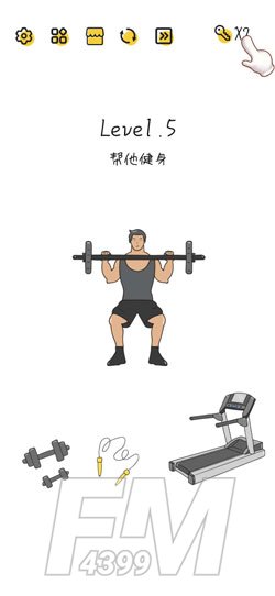 Super Brain第5关帮他健身