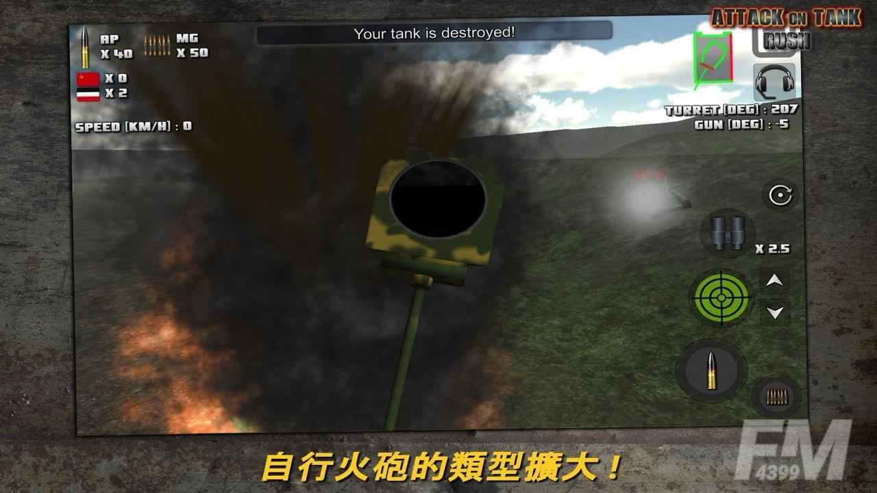 突击坦克