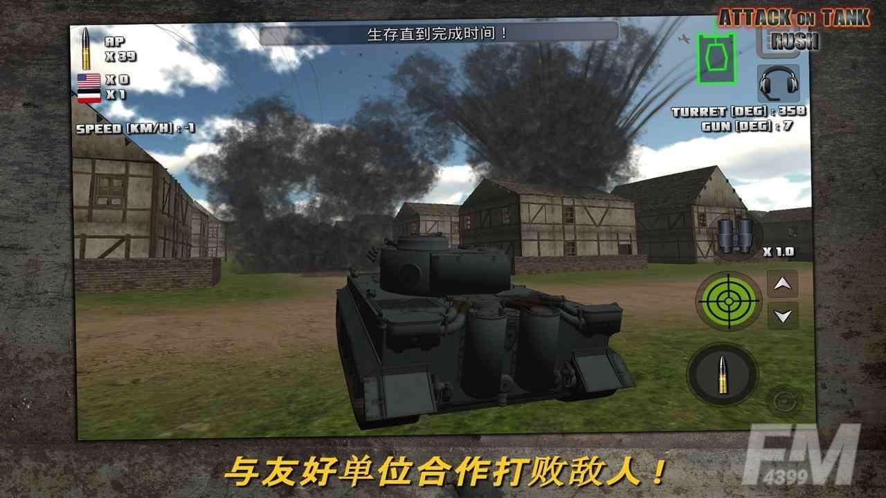 突击坦克