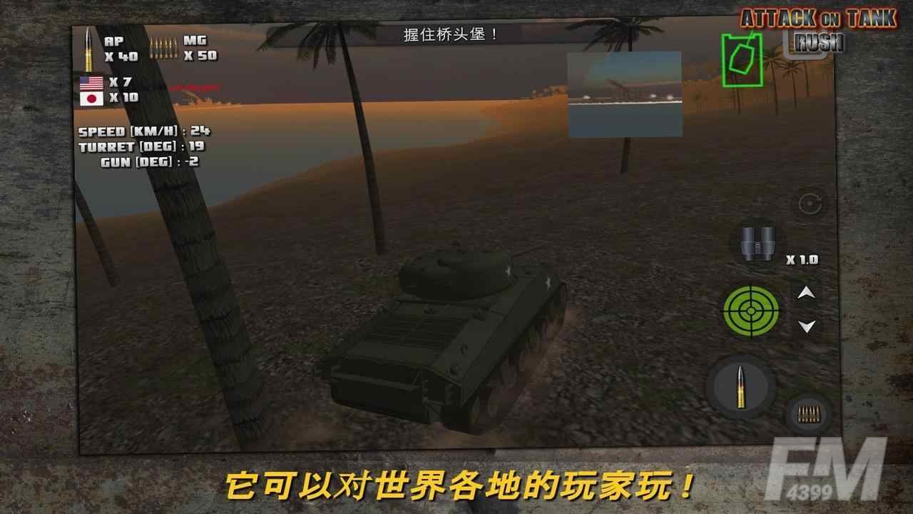 突击坦克