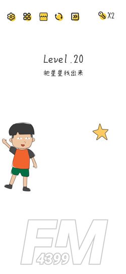 Super Brain第20关把星星找出来