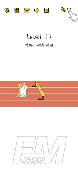 Super Brain第17关帮助小柯基跨栏