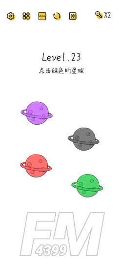 Super Brain第23关点击绿色的星球