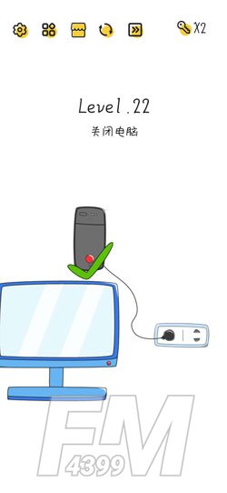 Super Brain第22关关闭电脑