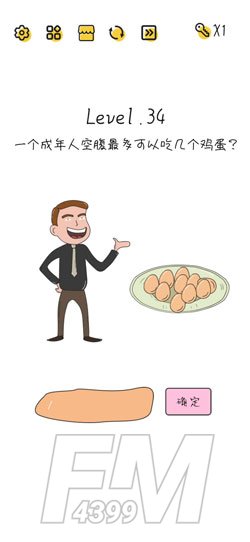 Super Brain第34关一个成年人空腹最多可以吃几个鸡蛋