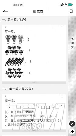 疯狂刷题