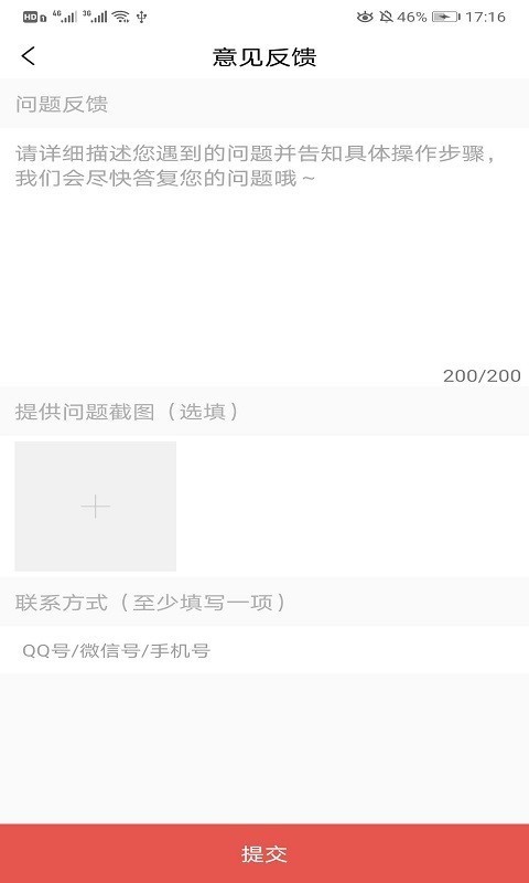 悦看书屋阅读截图