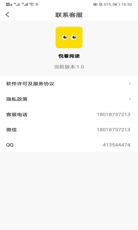 悦看书屋阅读截图