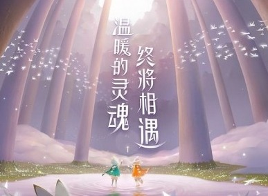 光遇11月5日季节蜡烛在哪 光遇11.5圣岛季季节蜡烛位置介绍