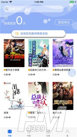 奇智最新阅读