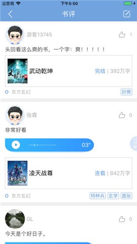 奇智最新阅读截图