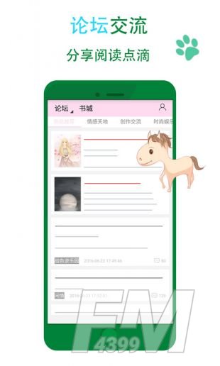 晋江文学城