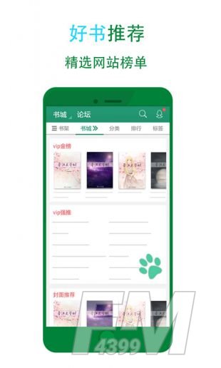 晋江文学城