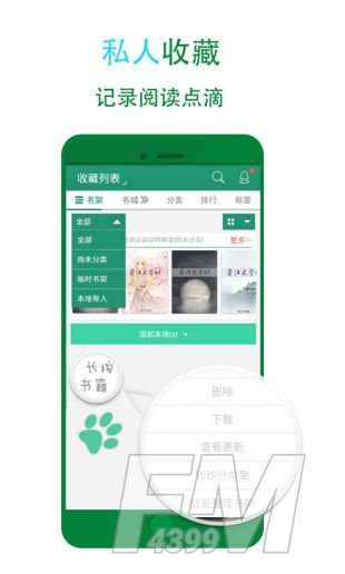 晋江文学城