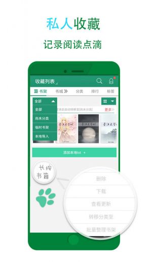 晋江文学城截图