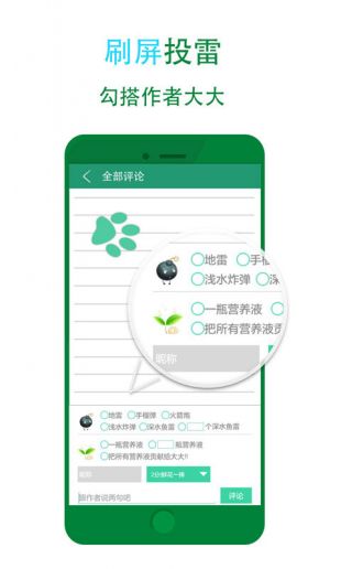晋江文学城截图