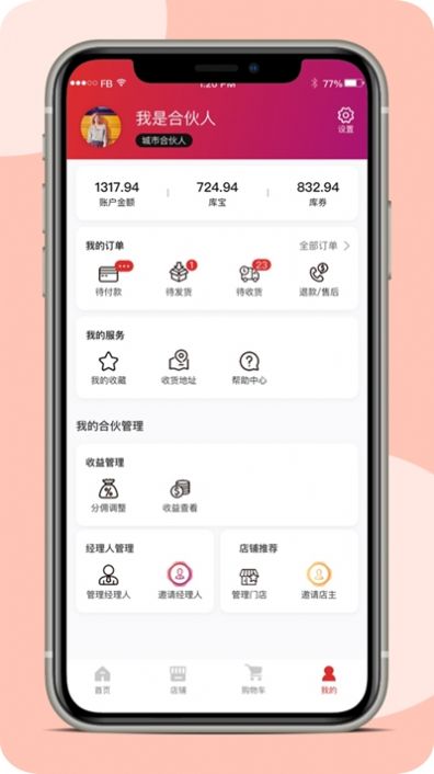 库卖截图
