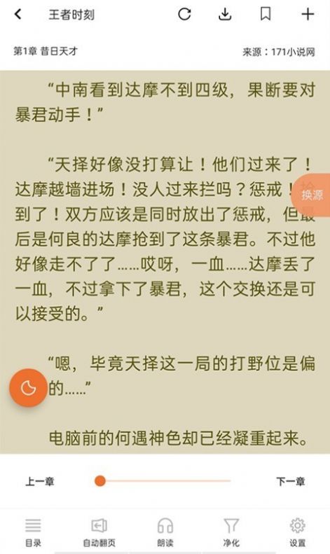 书省截图