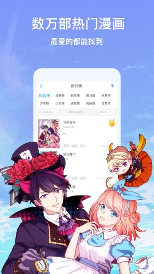 三岁开始做王者漫画截图