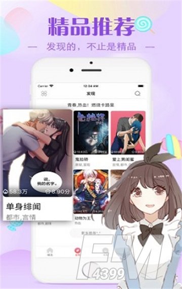 erocool漫画
