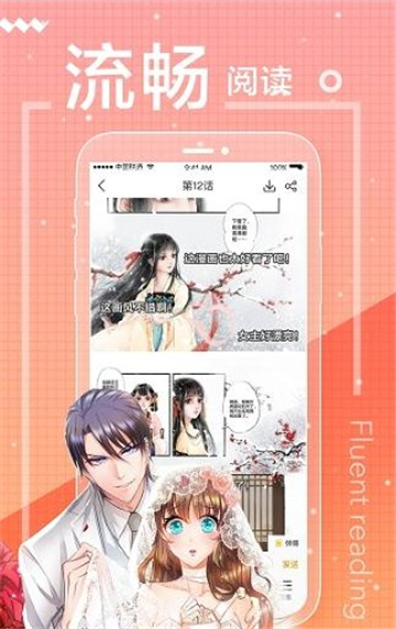 erocool漫画截图