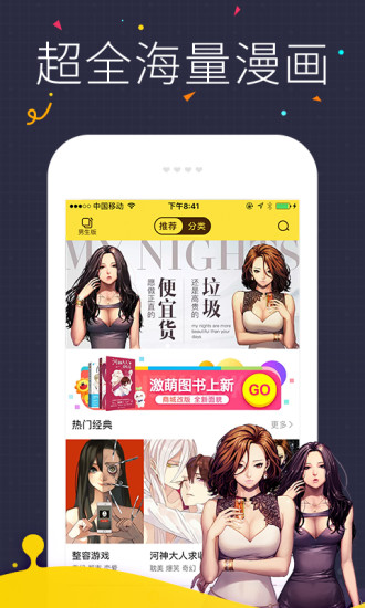 erocool漫画截图