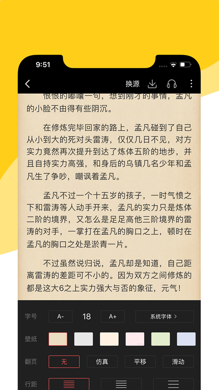 阅扑阅读截图