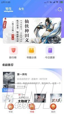 墨鱼小说免费阅读