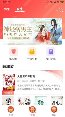 墨鱼小说免费阅读截图