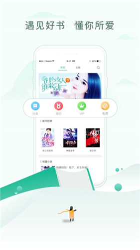 52书库阅读截图