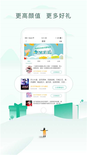 52书库阅读截图