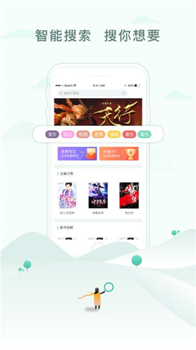 52书库阅读截图