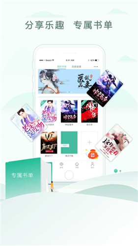 52书库阅读截图