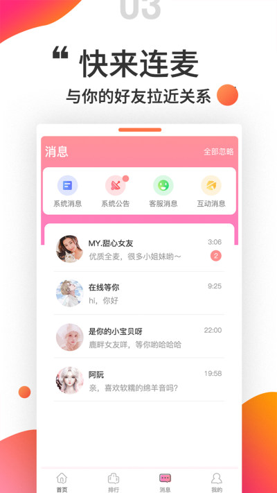 堆糖语音截图