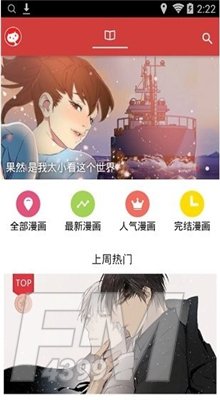 亲亲漫画