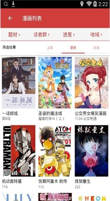 亲亲漫画截图